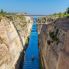 Il canale di Corinto - Argolide