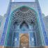 La Moschea Jameh o la Moschea Jame, Patrimonio dell'Umanità dell'UNESCO ed è una delle moschee più antiche ancora in piedi in Iran, situata in piazza Imam,