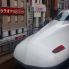 Shinkansen, treno proiettile