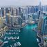 Vieuw on Dubai Marina